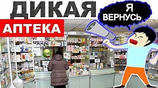 Как Нас РАЗВОДЯТ ФАРМАЦЕВТЫ  Не Попадись Аптечные лайфхаки 2018 [upl. by Siuqramed]