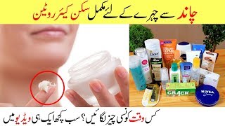 Daily Winter Skin Care Routine by Memoona Muslima Beauty Tips amp Reviews in Urdu Hindi [upl. by Kemeny62]