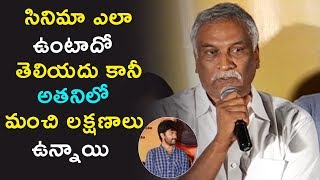 Thammareddy Bharadwaja Speech At Prementha Panichese Narayana Movie Press Meet  Srinivasa Rao [upl. by Patin]