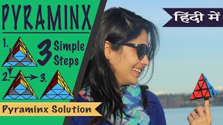 How to solve Pyraminx fast  easiest way Pyraminx को हल करने का सबसे आसान तरीक़ा। [upl. by Frants]