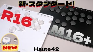 Haute42 R16 M16  新たな定番になる？とても魅力的なレバーレス！Booter 5の紹介も。 HautePad unboxing amp review [upl. by Adnerol]