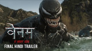 VENOM THE LAST DANCE  New Hindi Trailer  In Cinemas October 24 [upl. by Eruza677]