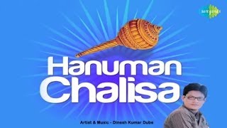 हनुमान चालीसा  Hanuman Chalisa  Dinesh Kumar Dube  Hanuman Chalisa 2022 [upl. by Primrose]