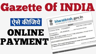 How to Pay Name Change Gazette Fees Online  Aadhaar Name Change Limit Cross Solution  Gazette Fees [upl. by Ikcir143]