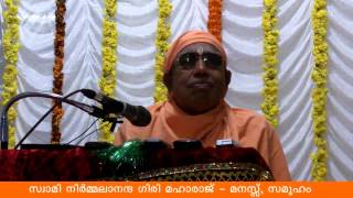 Swami Nirmalananda Giri Maharaj  Mind amp Society മനസ്സും സമൂഹവും Part 1 [upl. by Amargo]