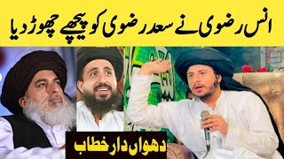 Allama Khadim Hussain Rizvi K Chote Bete Hafiz Anas Hussein Rizvi Ka Jalali Bayan Gazi Ilam U Din [upl. by Parris]