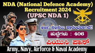 NDA Recruitment 2024  UPSC NDA amp Naval Academy Notification 2024  NDA 1 Notification 2024  NDA 1 [upl. by Nylyoj]