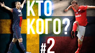 КТО КОГО №2 FIFA 15 UT АРГЕНТИНАЯМАЙКА ИЛИ ГАГАРИНА ОТДЫХАЕТ [upl. by Akenom]