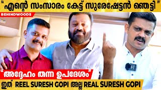 Suresh Gopiയെ വരെ ഞെട്ടിച്ച അപരൻ😲 Suresh Gopi നേരിട്ട് കണ്ടപ്പോൾ പറഞ്ഞത് 😍😍 Abdul Basith [upl. by Ztnarf]