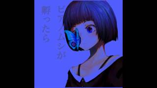 Annabel — 線と点 with lyrics [upl. by Lalage]