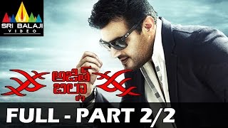 Ajith Billa Telugu Full Movie Part 22  Ajith Kumar Nayanthara Namitha  Sri Balaji Video [upl. by Bang]