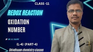 Redoxreaction L4Oxidationnumberpart4ऑक्सीकरणअंक [upl. by Bloch]