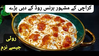 Famous Fresco Style Karachi Ke Dahi Baray  Ramdan Special Meethay Dahi Baray Make and Store Phulki [upl. by Bish34]