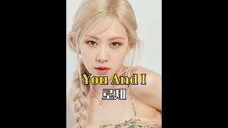 로제가 말아주는 박봄의 You And I🤩 [upl. by Ohl]