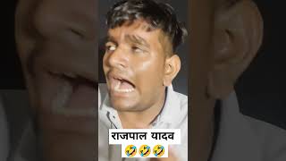 Rajpal Yadav trending comedy funny comedia funny [upl. by Ahsitniuq]