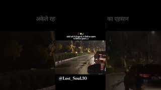 Akele rhene m hi sukoon h shortsvideo sadshayari sadstatus instagramstories [upl. by Desberg]