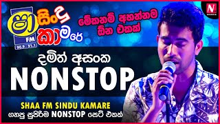 Damith Asanka Best Nonstop Collection  Best Sinhala Nonstop  Top Hits Sinhala Nonstop  Nonstop LK [upl. by Anayt]