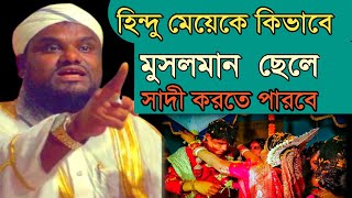 Maulana Jabir Hussain Sahab  jabir hussain new waz  bangla waz  hkd waz media [upl. by Washko56]