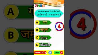 Upsc ias interview questions and Ansar। gk gkquestion ytgk ipsgkquestion gkquiz ytgkstudy [upl. by Trainer]