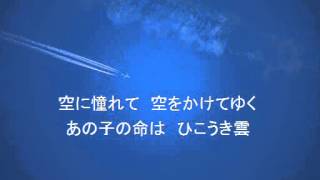 【荒井由実】「ひこうき雲」【初音ミクV3】 [upl. by Alieka]