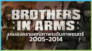 Brothers N Arms  Cover quotSoljah  Unitequot [upl. by Yllom]