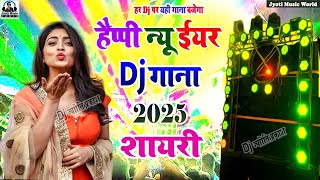 Happy New Year 2025 shayari jaldi jaldi bolo Jaan Happy New Year  naya sal dj gana 2025 [upl. by Sacken]