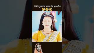 Kaisa hai rishta Anjana serial video comedy funny love punjabi comedycouple funnyscenes [upl. by Hgielar]