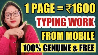 Online Typing Jobs  DATA ENTRY JOBS ONLINE  Online Typing Jobs At Home  Online Typing Work [upl. by Nevuer615]