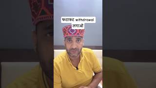 withdrawal कर लो वरना पैसा nil हो जाएगा nifty forextrading motivation [upl. by Odranoel]