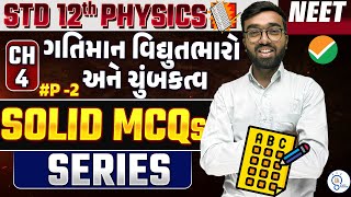 class 12 Physics ch 4 mcq for neet  Solid Mcq Series  NEET Physics Most Expected Questions 2025 [upl. by Sudbury]