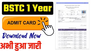 BSTC 1 Year Admit Card जारी 🎉 BSTC First Year Admit Card kaise Nikale Bstc 1 Year Admit Card 2024 [upl. by Gilbertson]