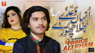 Unhan Wadey Bhula Chorey  Prince Ali Khan  Official Music Video  2023  prince Ali Khan Official [upl. by Huber]