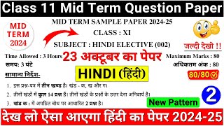 class 11 hindi mid term sample paper 202425  class 11 hindi mid term question paper 202425 [upl. by Ceporah]