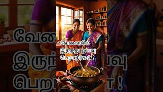 Ikigai Audiobook Tamil  Never retire  books ikigaibook audiobooktamil happylife retirement [upl. by Avin]