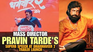 Director PRAVIN TARDES Superb Speech at DHARMAVEER 2 Trailer Launch  pravintarde dharmaveer2 [upl. by Vince]