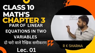 LEC01 II CLASS 10 MATHS II CHAPTER 3 II दो चरो वाले रैखिक समीकरण ll By R k Sharma ncert education [upl. by Crudden]