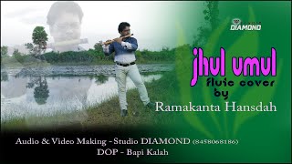 Jhul Umul  Flute Cover by Ramakanta Hansdah  Music Video [upl. by Yesnikcm632]