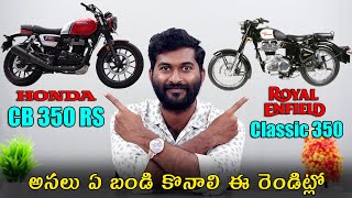 RE Classic 350 vs Honda CB 350 RS which is best in telugu  TechTravelTelugu [upl. by Newsom]