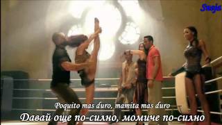 Pachanga •♥• Loco •♥• Подлудяваш Ме ｡◕‿◕｡ Lyrics [upl. by Nairrad]