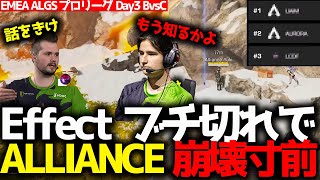 ALLIANCEが内部崩壊寸前？！Effectブチ切れ問題に関して言及！EMEA Day3総合1位は元Gambit Hardeckiのチームメイト！などALGS EMEA Day3まとめ [upl. by Audre]