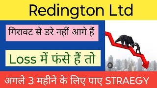 REDINGTON LTD SHARE NEWS  NEXT TARGET  LATEST NEWS  STOCK ANALYSIS redington nifty50 [upl. by Nylrem]