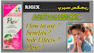 Rigix syrup uses in urdu  cetrizine Hcl  For allergy  uses side effects moa how to use [upl. by Kissel]