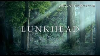 LUNKHEAD／「ENTRANCE2 ～BEST OF LUNKHEAD 20082012～」トレーラー [upl. by Montague431]