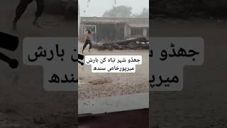 Torrential Rain in Mirpur Khas Sindh Heavy Rain Prediction for S Sindh [upl. by Ailero795]