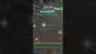 Part 2 surah Al Ala prayer quran duet dosa surah hakinimudra tamas kadi tapur gajan [upl. by Beka]