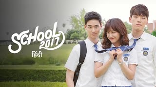 School 2017 Hindi Dubbed Part 05  New Korean Drama [upl. by Clapp831]