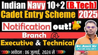 Indian NAVY 102 BTech Cadet Entry Scheme 2025 I Navy Cadet Entry Scheme 2025 I navy navi [upl. by Bamford]