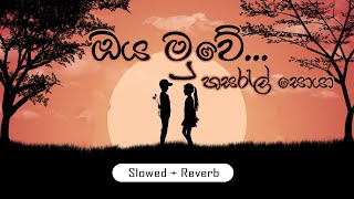 Oya Muwe Hasaral  ඔය මුවේ හසරැල් Slow amp Reverb [upl. by Brigg]