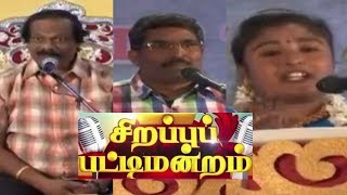 Leoni Sirappu Pattimandram 26122018 Christmas Special Tamil Pattimandram [upl. by Ocsecnarf]