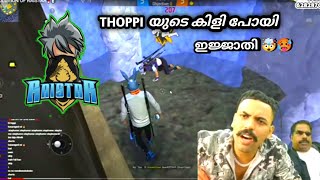 TOPPI REACTION ON RAISTAR  PRESENT KERALA LEGEND 🤯👀 [upl. by Thormora558]